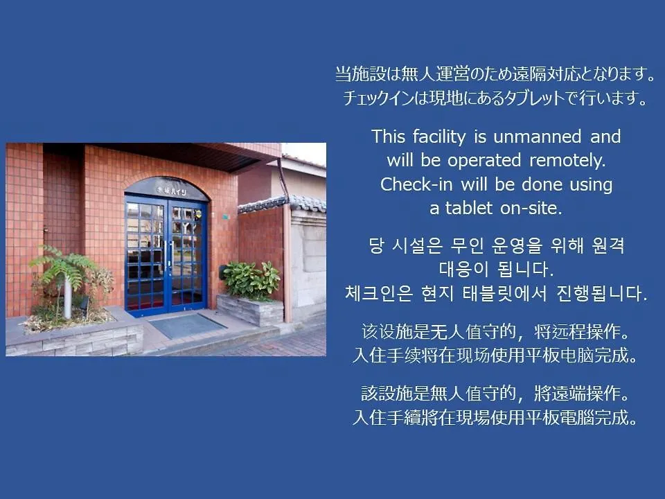 アパート 赤坂ハイツホテル 福岡市 日本